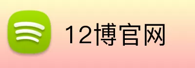 12博官网 Logo